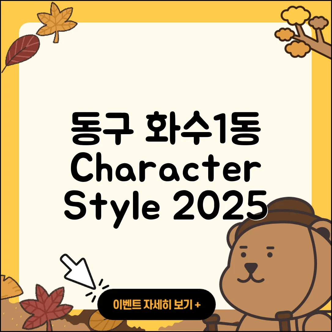 동구 화수1동 라부부 1세대 | 캐릭터 | 3세대 | 옷 | 자아 | 가격 | 코카콜라 | 2025