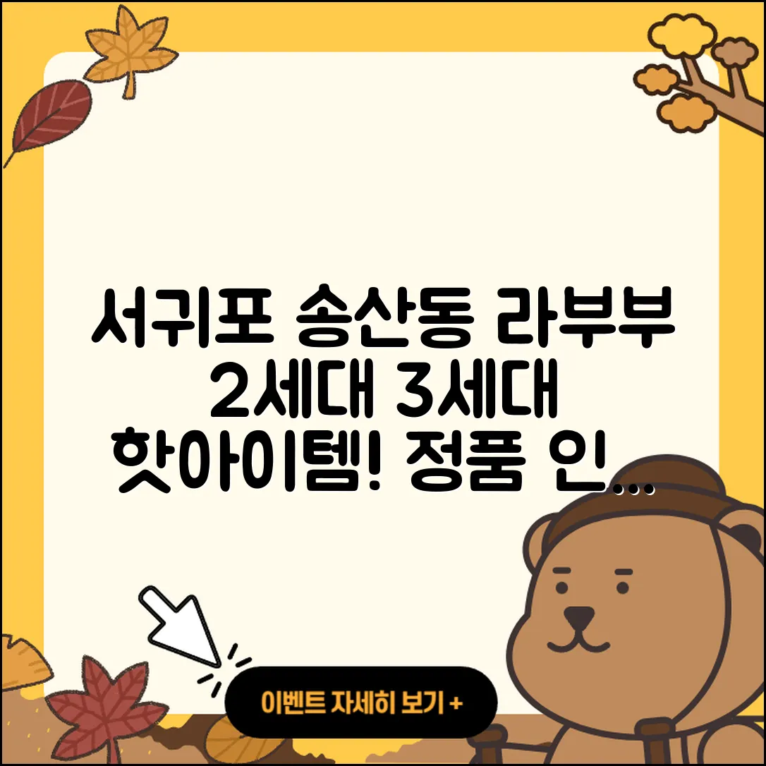 서귀포시 송산동 라부부 2세대 | 가격 | 3세대 | 하이라이트 | 옷 | 1세대 | 시크릿 | 캐릭터 | 정품 | 인형 | 코카콜라 | 2025