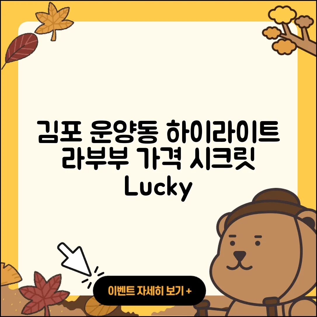 김포시 운양동 라부부 하이라이트 | 가격 | 코카콜라 | 시크릿 | 옷 | 행운 | 키링 | 팝마크 | 1세대 | 정품 | 자아 | 2세대 | 2025