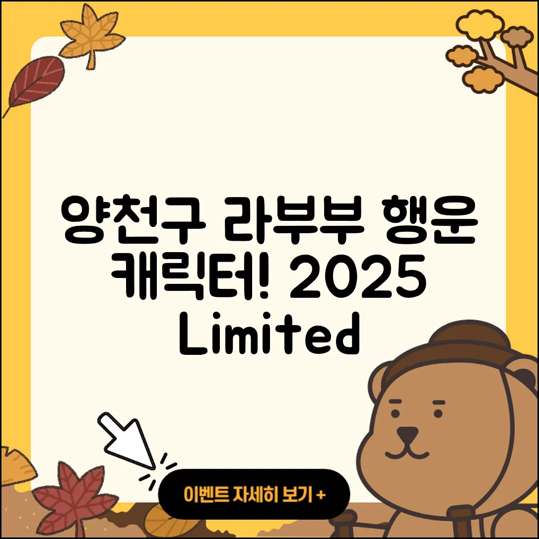 양천구 신정4동 라부부 자아 | 1세대 | 팝마크 | 행운 | 캐릭터 | 2세대 | 옷 | 키링 | 정품 | 2025