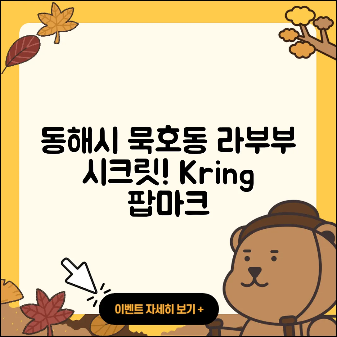 동해시 묵호동 라부부 시크릿 | 키링 | 팝마크 | 인형 | 하이라이트 | 2세대 | 가격 | 정품 | 3세대 | 2025