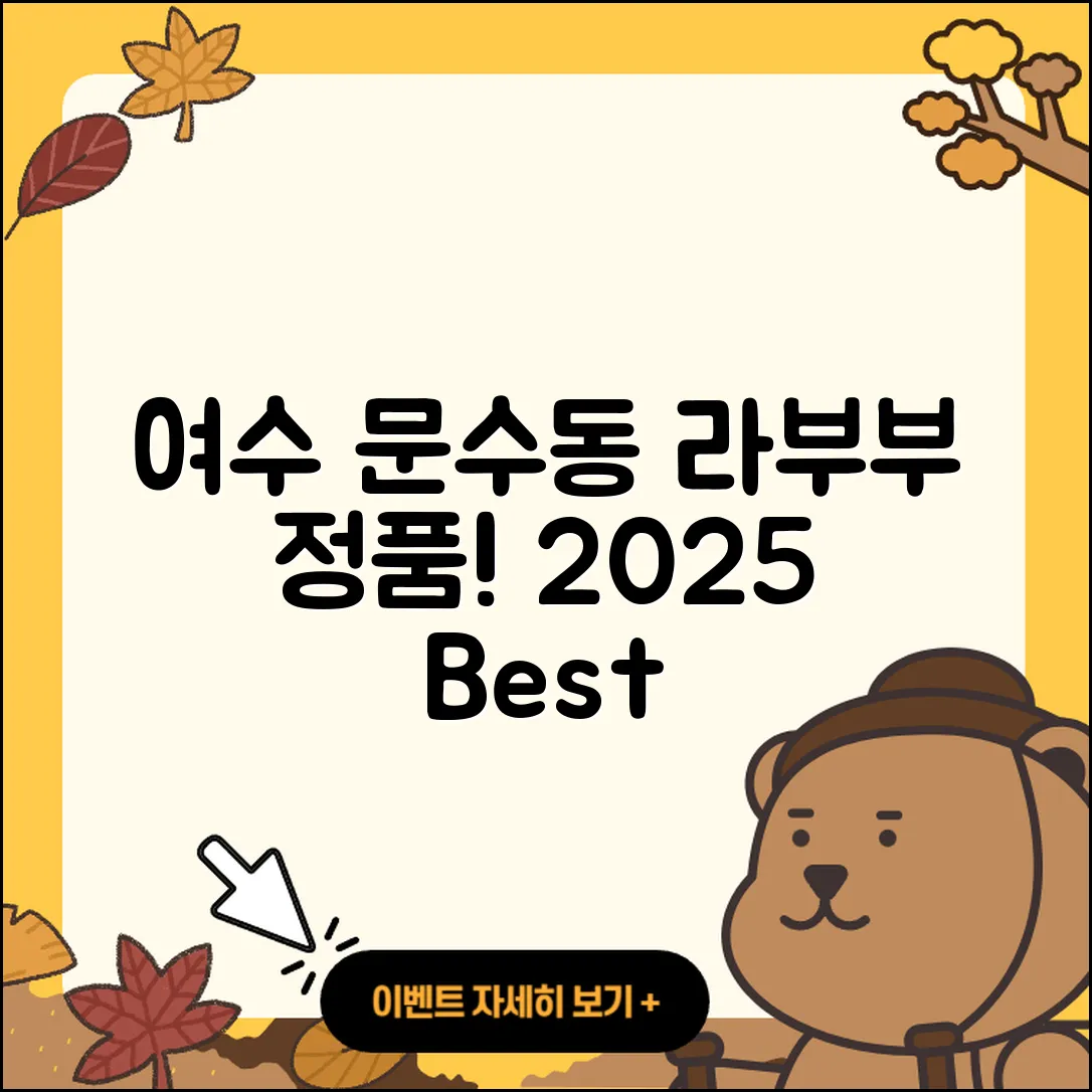 여수시 문수동 라부부 정품 | 옷 | 파는곳 | 2세대 | 3세대 | 자아 | 인형 | 2025