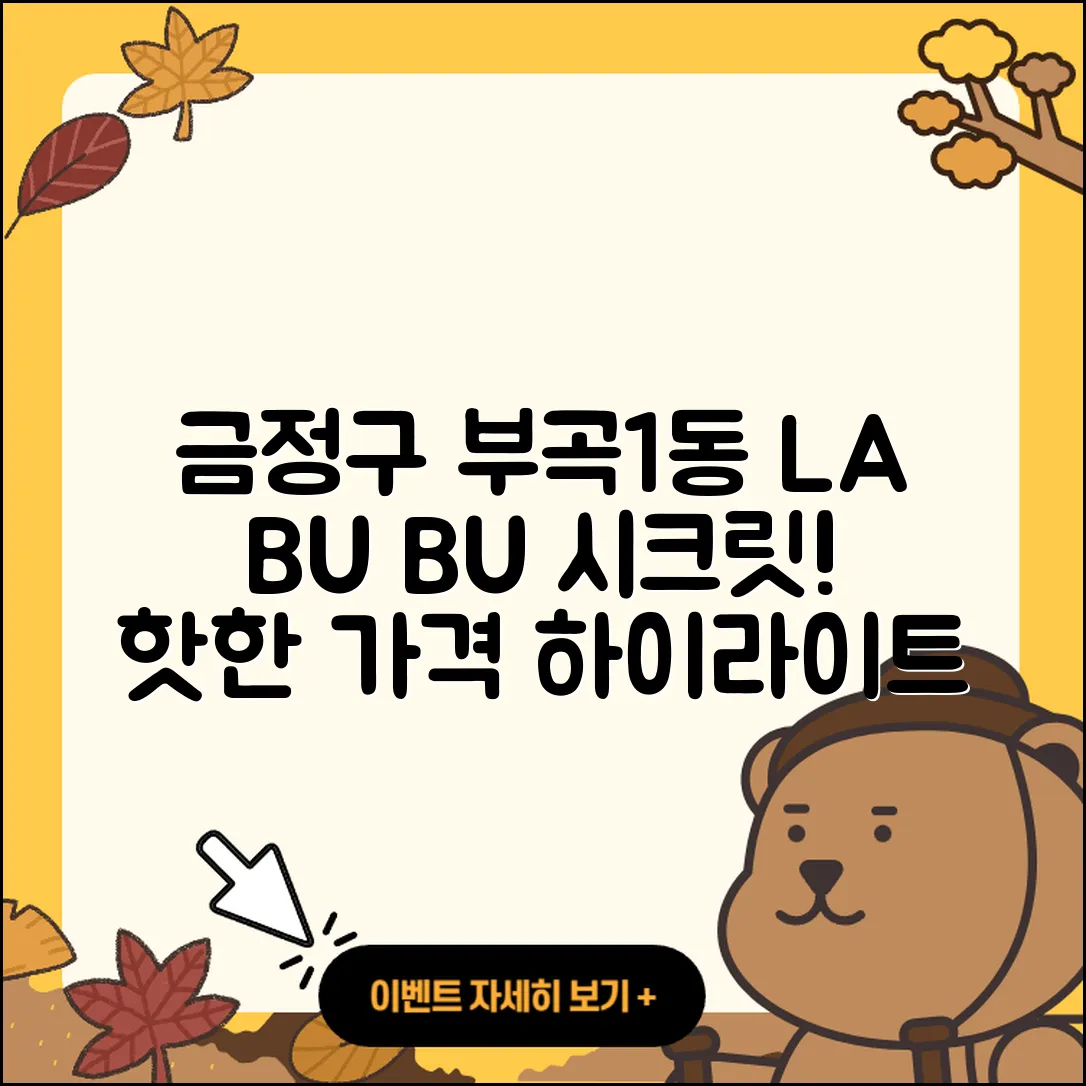 금정구 부곡1동 라부부 시크릿 | 인형 | 1세대 | 가격 | 자아 | 하이라이트 | 2025