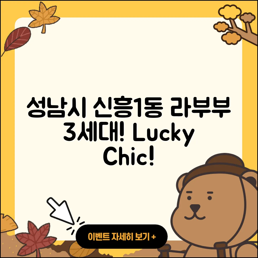 성남시 수정구 신흥1동 라부부 3세대 | 옷 | 자아 | 행운 | 정품 | 하이라이트 | 시크릿 | 팝마크 | 2세대 | 파는곳 | 코카콜라 | 캐릭터 | 2025