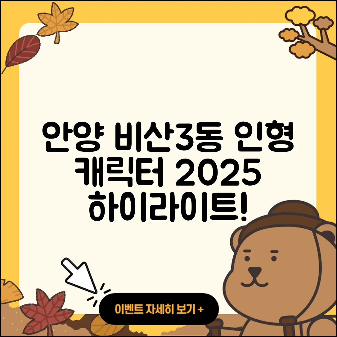 안양시 동안구 비산3동 라부부 2세대 | 인형 | 3세대 | 자아 | 코카콜라 | 파는곳 | 캐릭터 | 하이라이트 | 팝마크 | 행운 | 시크릿 | 2025
