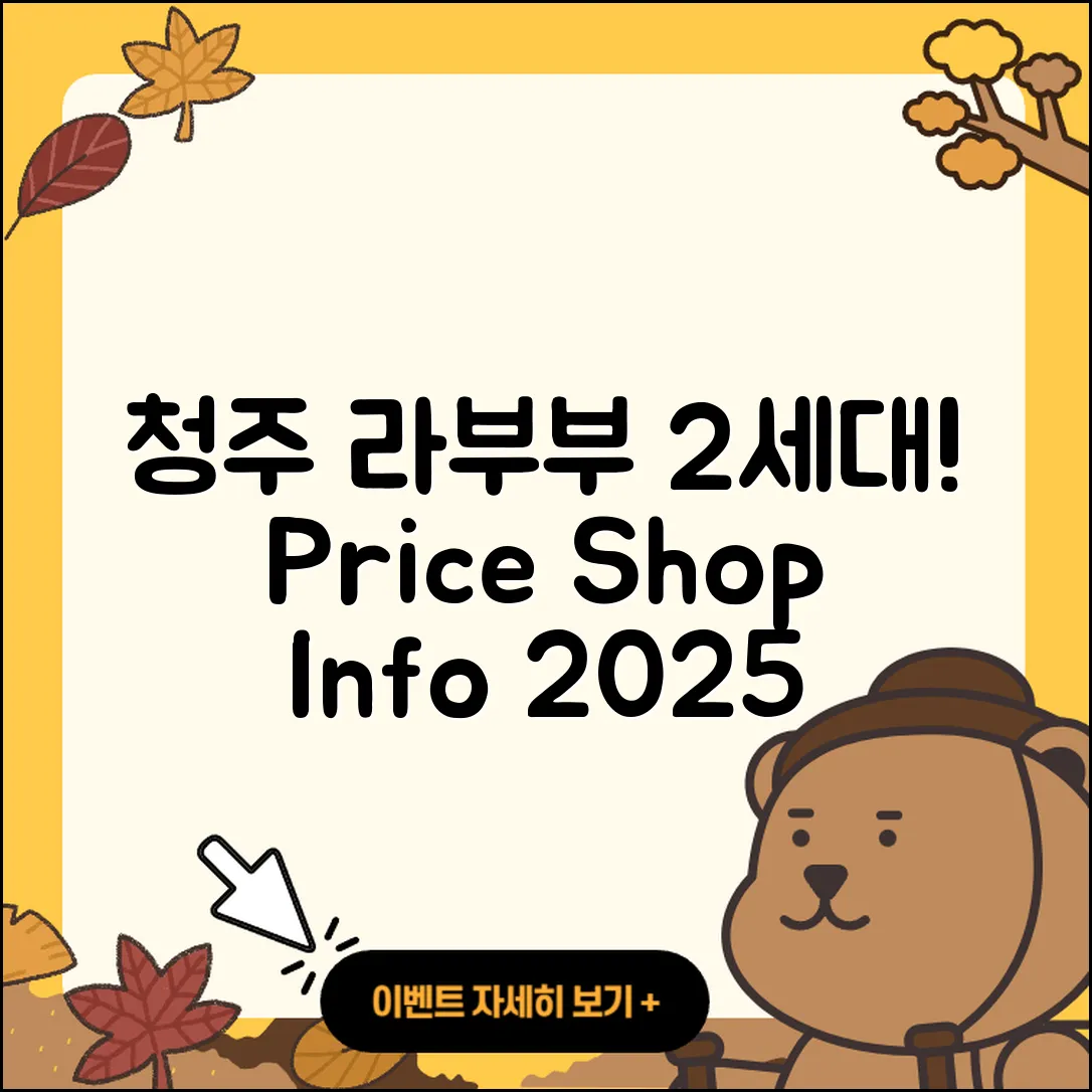 청주시 서원구 수곡1동 라부부 2세대 | 1세대 | 가격 | 파는곳 | 시크릿 | 인형 | 옷 | 3세대 | 자아 | 캐릭터 | 2025