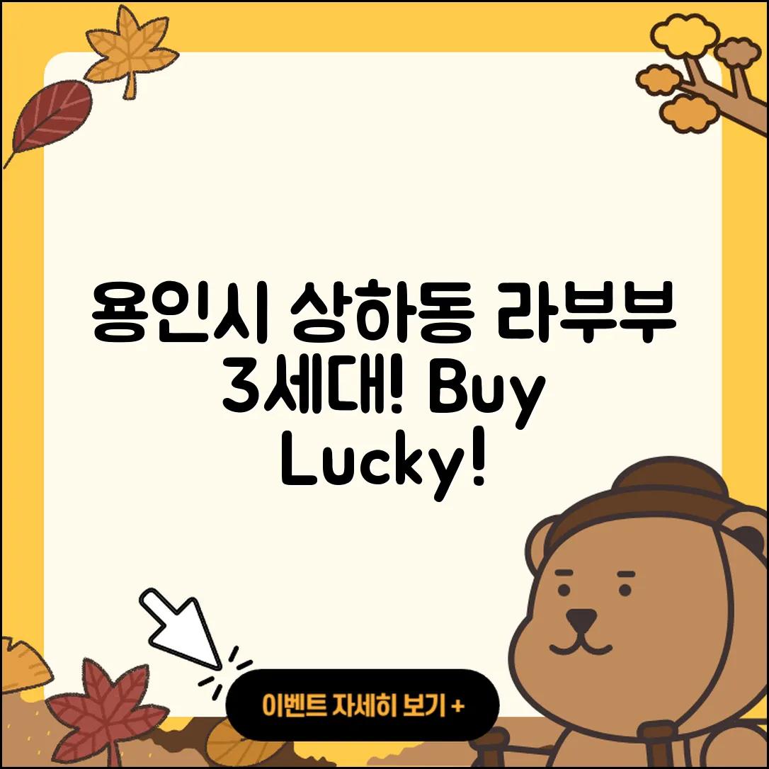 용인시 기흥구 상하동 라부부 3세대 | 하이라이트 | 키링 | 2세대 | 행운 | 시크릿 | 정품 | 파는곳 | 자아 | 팝마크 | 옷 | 2025