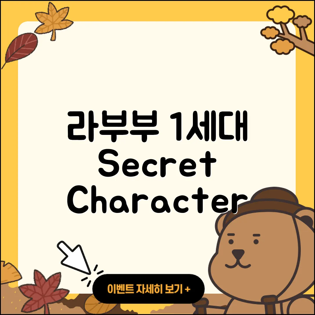용산구 한남동 라부부 1세대 | 시크릿 | 코카콜라 | 인형 | 키링 | 가격 | 2세대 | 하이라이트 | 자아 | 캐릭터 | 행운 | 2025