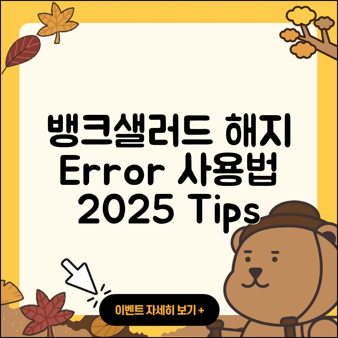 뱅크샐러드 pc버전 해지 | 오류 | 홈페이지 | 티켓 | 사용법 | 가격 | 할인 | 다운로드 | 후기 | 2025