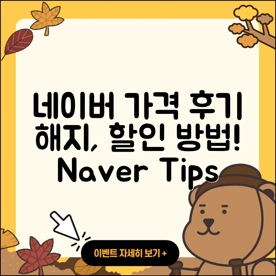 네이버 지식인 pc버전 가격 | 해지 | 후기 | 사용법 | 고객센터 | 할인 | 바로가기 | 전화번호 | 오류 | 2025