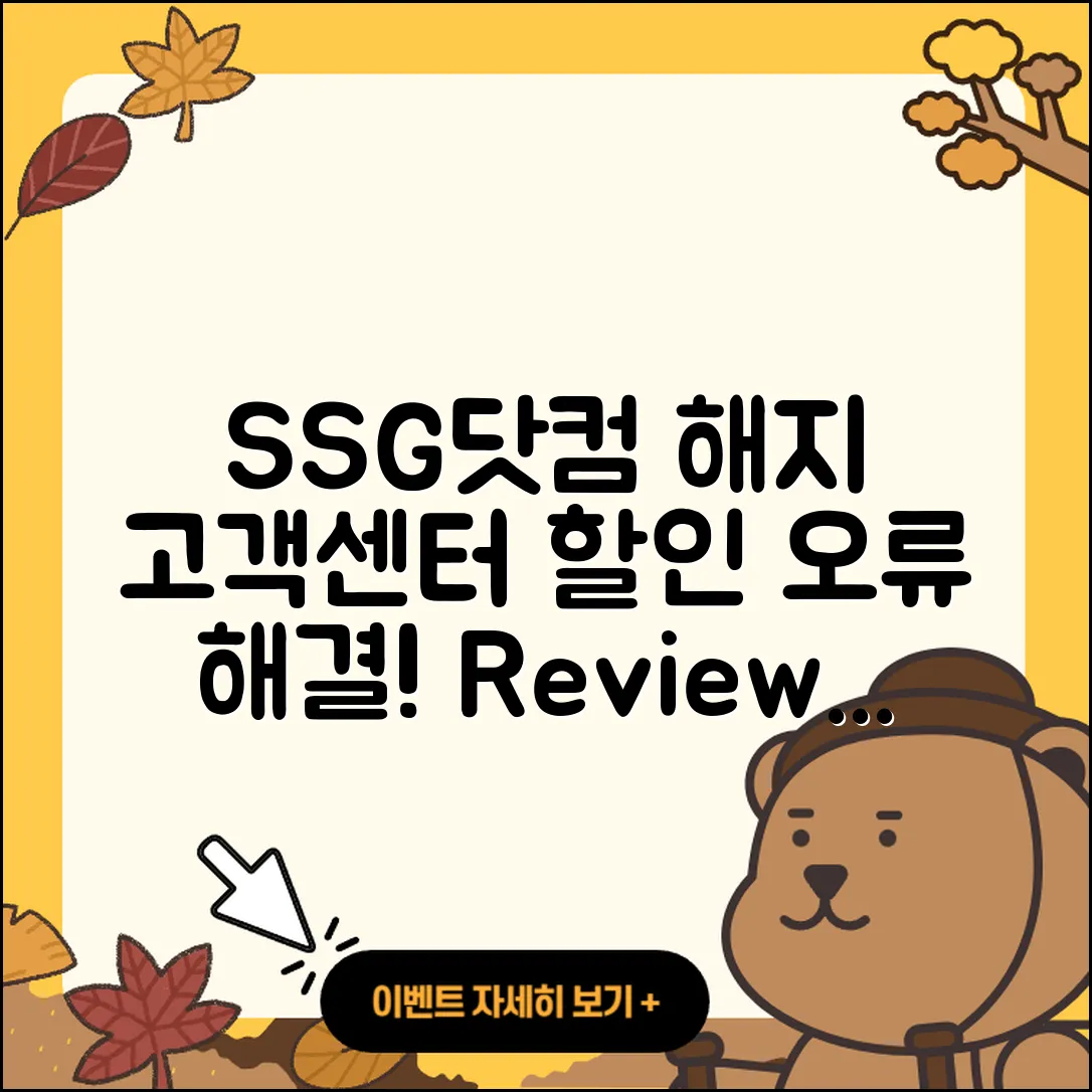 SSG닷컴 pc버전 해지 | 다운로드 | 고객센터 | 할인 | 홈페이지 | 오류 | 전화번호 | 후기 | 사용법 | 2025
