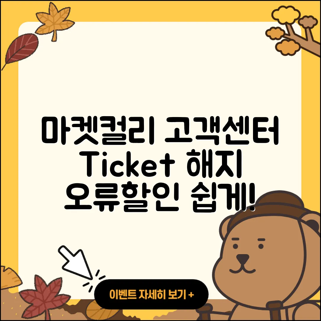 마켓컬리 pc버전 고객센터 | 티켓 | 해지 | 오류 | 가격 | 후기 | 바로가기 | 사용법 | 할인 | 2025