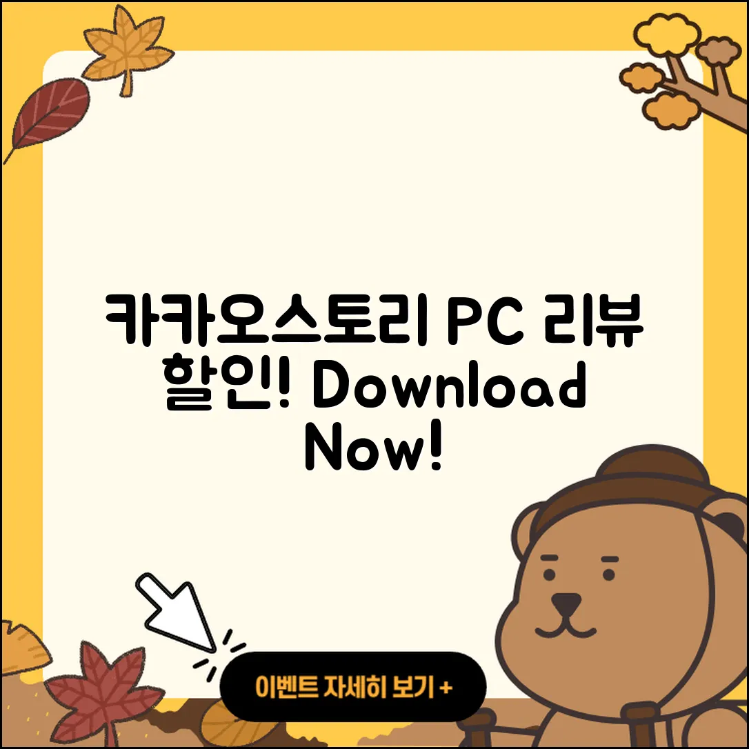 카카오스토리 pc버전 홈페이지 | 후기 | 전화번호 | 할인 | 다운로드 | 가격 | 해지 | 2025