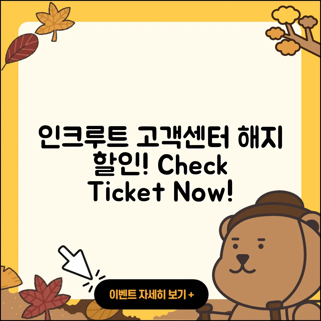 인크루트 pc버전 고객센터 | 해지 | 할인 | 티켓 | 홈페이지 | 다운로드 | 가격 | 오류 | 2025