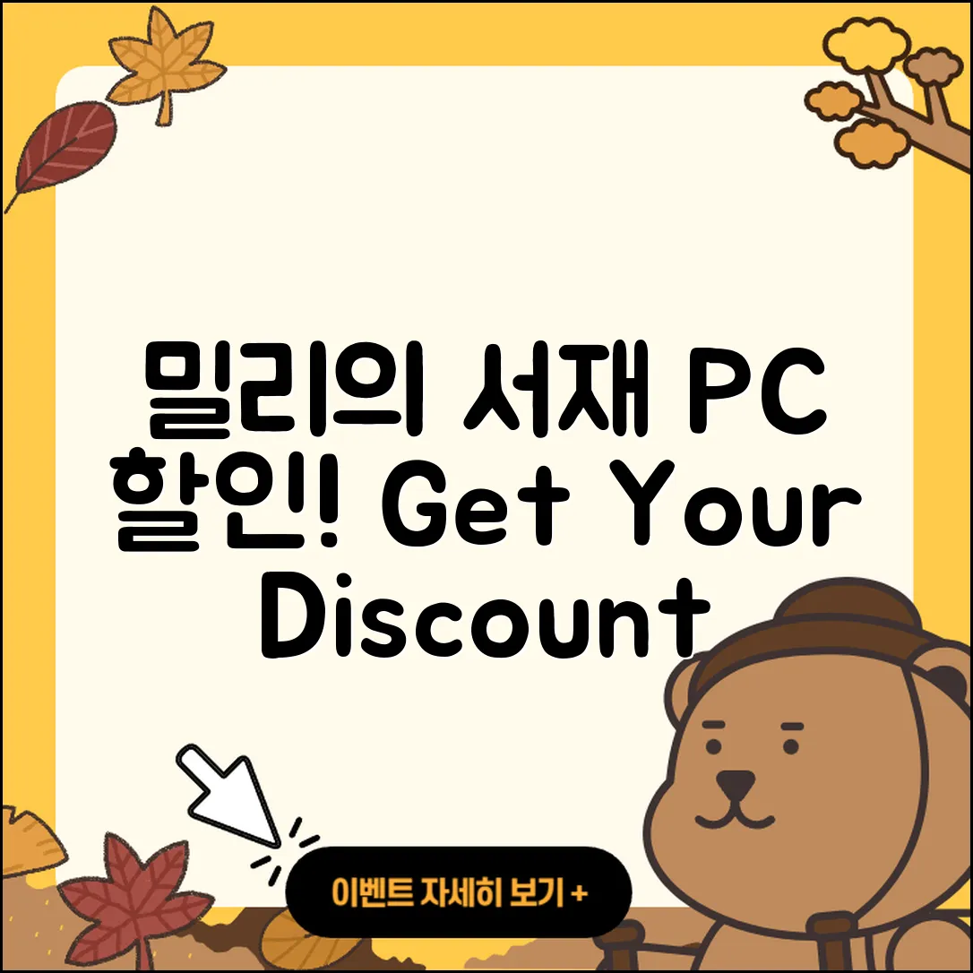 밀리의 서재 pc버전 할인 | 바로가기 | 오류 | 전화번호 | 다운로드 | 해지 | 티켓 | 고객센터 | 2025