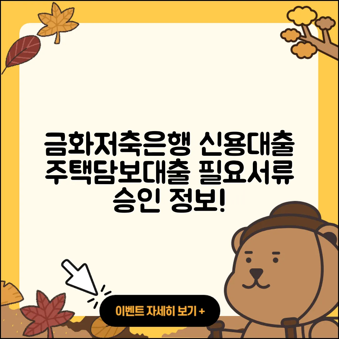 금화저축은행 신용대출 부동산담보대출 | 필요서류 | 긴급생계비대출 | 주택담보대출 | 방법 | 생활안정자금대출 | 승인 | 계산기 | 후기 | 상환 | 신청 | 창업대출 | 전문직대출 | 후순위담보대출 | 연체 | 현금서비스 | 햇살론 | 보증대출 | 소상공인대출 | 자동차할부대출 | 비교 | 이자 | 학자금대출 | 동차담보대출 | 2025