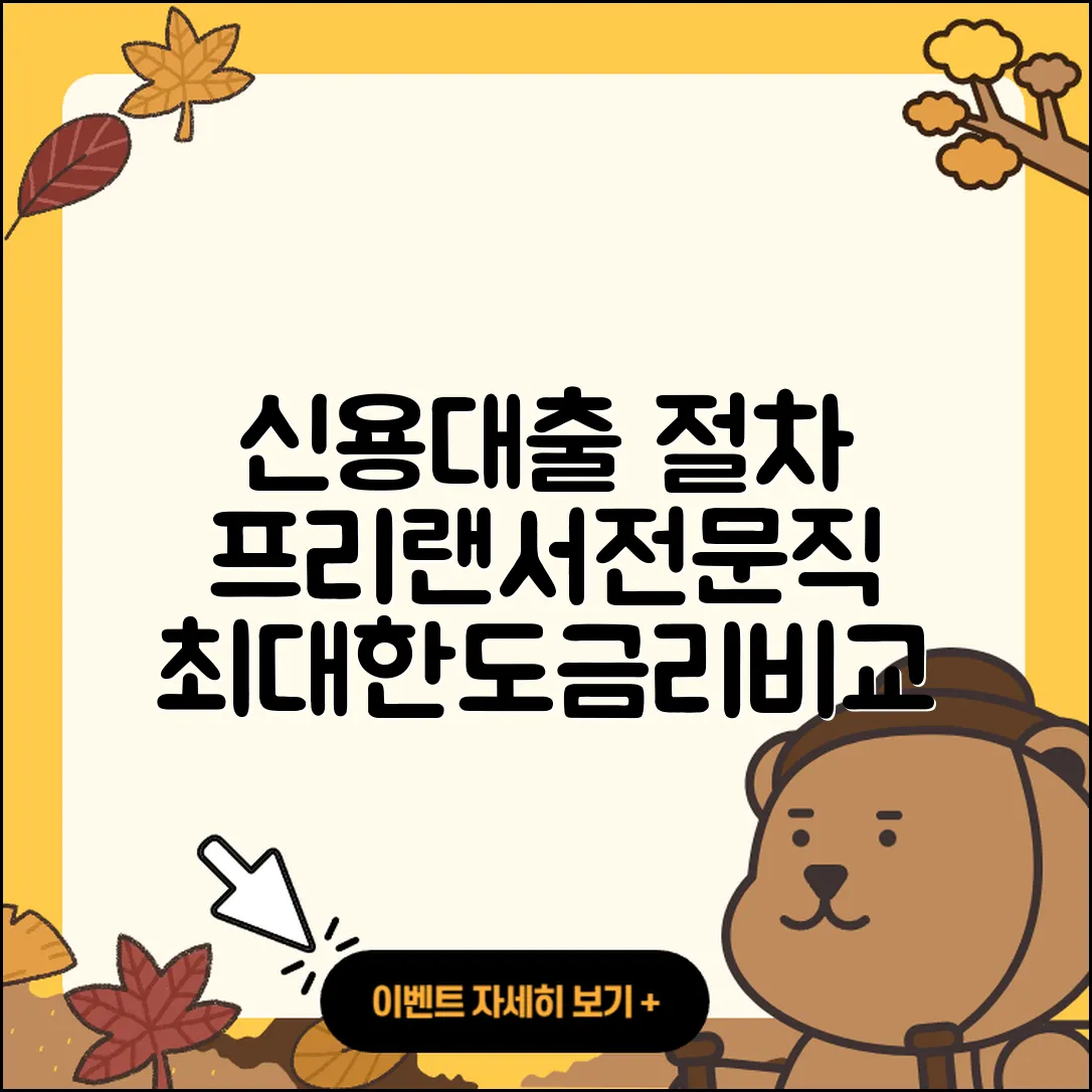 융창저축은행 신용대출 절차 | 프리랜서대출 | 전문직대출 | 현금서비스 | 계산기 | 한도 | 준비서류 | 연체 | 학자금대출 | 거절 | 창업대출 | 신청 | 상환방법 | 서민대출 | 금리 | 자동차리스대출 | 무직자대출 | 청년대출 | 비교 | 상환 | 긴급생계비대출 | 무직자대출 | 소상공인대출 | 후기 | 심사 | 동차담보대출 | 보증대출 | 자동차할부대출 | 방법 | 예적금담보대출 | 담보대출 | 사업자대출 | 이자 | 승인 | 2025
