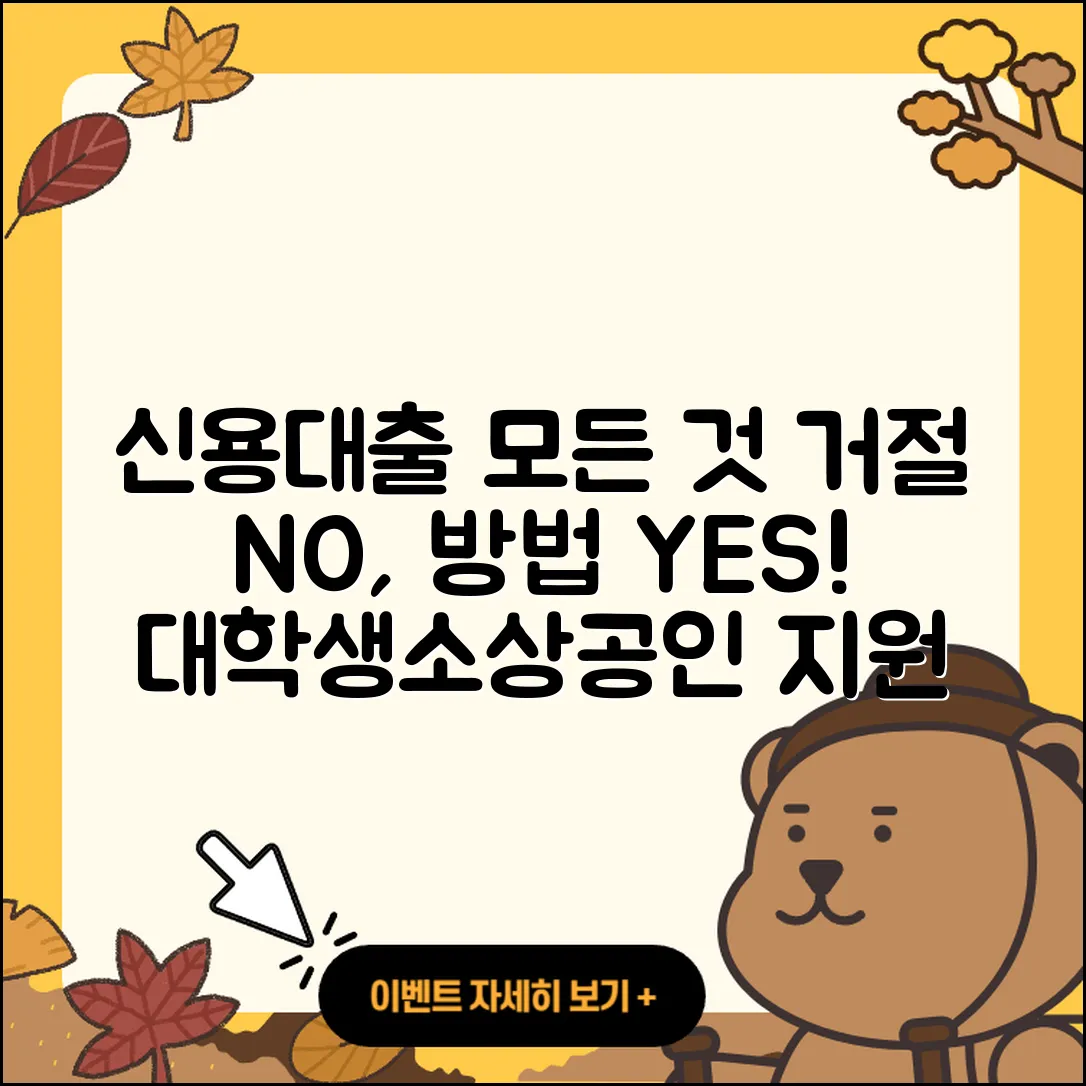 인성저축은행 신용대출 새희망홀씨대출 | 거절 | 연체 | 계산기 | 담보대출 | 상환 | 대학생대출 | 소상공인대출 | 후순위담보대출 | 서민대출 | 청년대출 | 주택담보대출 | 신청 | 예적금담보대출 | 카드론 | 한도 | 방법 | 후기 | 정책대출 | 무직자대출 | 2025