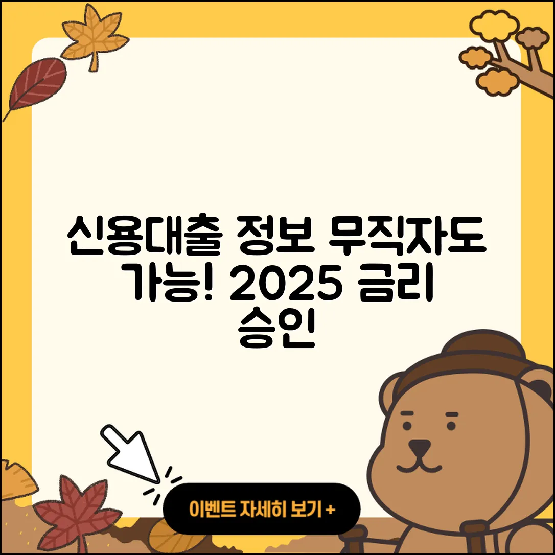 동원제일저축은행 신용대출 카드론 | 무직자대출 | 이자 | 승인 | 자동차할부대출 | 금리 | 프리랜서대출 | 학자금대출 | 소상공인대출 | 예적금담보대출 | 준비서류 | 기간 | 신혼부부대출 | 심사 | 주택담보대출 | 후기 | 새희망홀씨대출 | 거절 | 계산기 | 부동산담보대출 | 전문직대출 | 필요서류 | 2025
