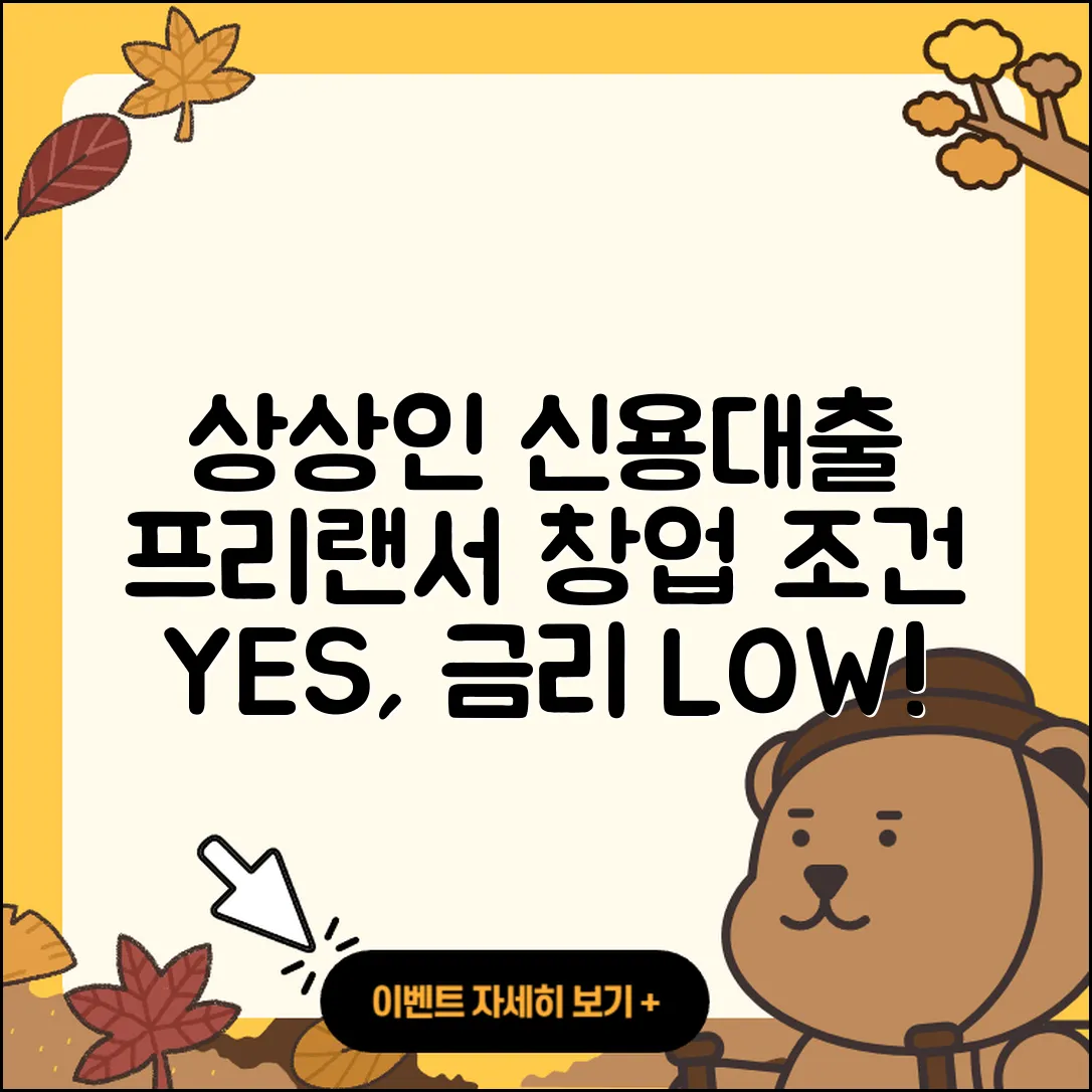 상상인저축은행 신용대출 기간 | 프리랜서대출 | 자동차할부대출 | 부동산담보대출 | 심사 | 학자금대출 | 창업대출 | 비교 | 준비서류 | 전세자금대출 | 거절 | 상환방법 | 현금서비스 | 조건 | 카드론 | 예적금담보대출 | 청년대출 | 무직자대출 | 절차 | 대학생대출 | 한도 | 신혼부부대출 | 담보대출 | 소상공인대출 | 긴급생계비대출 | 상환 | 승인 | 방법 | 금리 | 사업자대출 | 자동차리스대출 | 정책대출 | 주택담보대출 | 2025