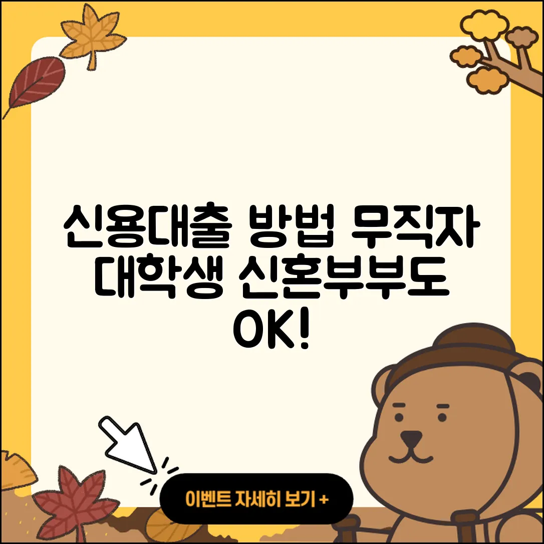 삼정저축은행 신용대출 방법 | 무직자대출 | 대학생대출 | 무직자대출 | 필요서류 | 전세자금대출 | 후순위담보대출 | 기간 | 동차담보대출 | 긴급생계비대출 | 새희망홀씨대출 | 한도 | 이자 | 서민대출 | 조건 | 신혼부부대출 | 후기 | 거절 | 연체 | 예적금담보대출 | 자동차리스대출 | 심사 | 상환방법 | 2025