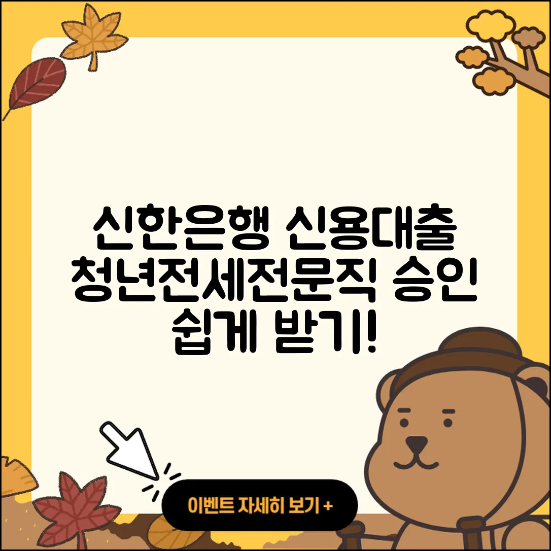 신한은행 신용대출 카드론 | 조건 | 청년대출 | 후기 | 상환 | 자동차리스대출 | 이자 | 전문직대출 | 승인 | 프리랜서대출 | 기간 | 방법 | 한도 | 긴급생계비대출 | 창업대출 | 동차담보대출 | 전세자금대출 | 절차 | 햇살론 | 신청 | 부동산담보대출 | 무직자대출 | 무직자대출 | 상환방법 | 심사 | 자동차할부대출 | 정책대출 | 주택담보대출 | 대학생대출 | 필요서류 | 현금서비스 | 계산기 | 2025