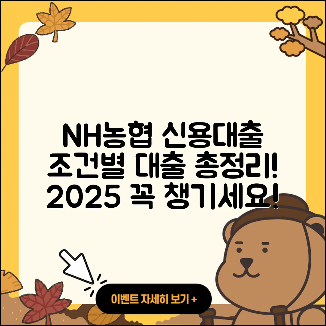 NH농협은행 신용대출 자동차리스대출 | 상환 | 부동산담보대출 | 상환방법 | 이자 | 햇살론 | 전문직대출 | 전세자금대출 | 금리 | 서민대출 | 연체 | 담보대출 | 승인 | 정책대출 | 대학생대출 | 카드론 | 프리랜서대출 | 한도 | 생활안정자금대출 | 학자금대출 | 신청 | 후순위담보대출 | 거절 | 신혼부부대출 | 무직자대출 | 조건 | 창업대출 | 2025