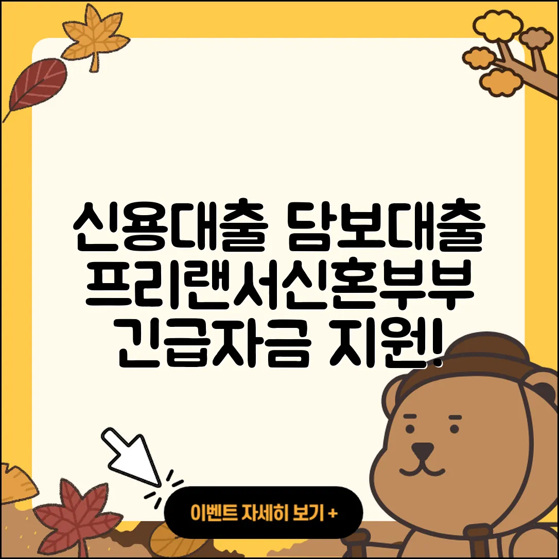 에스앤티저축은행 신용대출 담보대출 | 현금서비스 | 신청 | 금리 | 부동산담보대출 | 긴급생계비대출 | 예적금담보대출 | 프리랜서대출 | 전문직대출 | 신혼부부대출 | 대학생대출 | 카드론 | 무직자대출 | 기간 | 새희망홀씨대출 | 필요서류 | 자동차할부대출 | 정책대출 | 주택담보대출 | 소상공인대출 | 승인 | 청년대출 | 2025