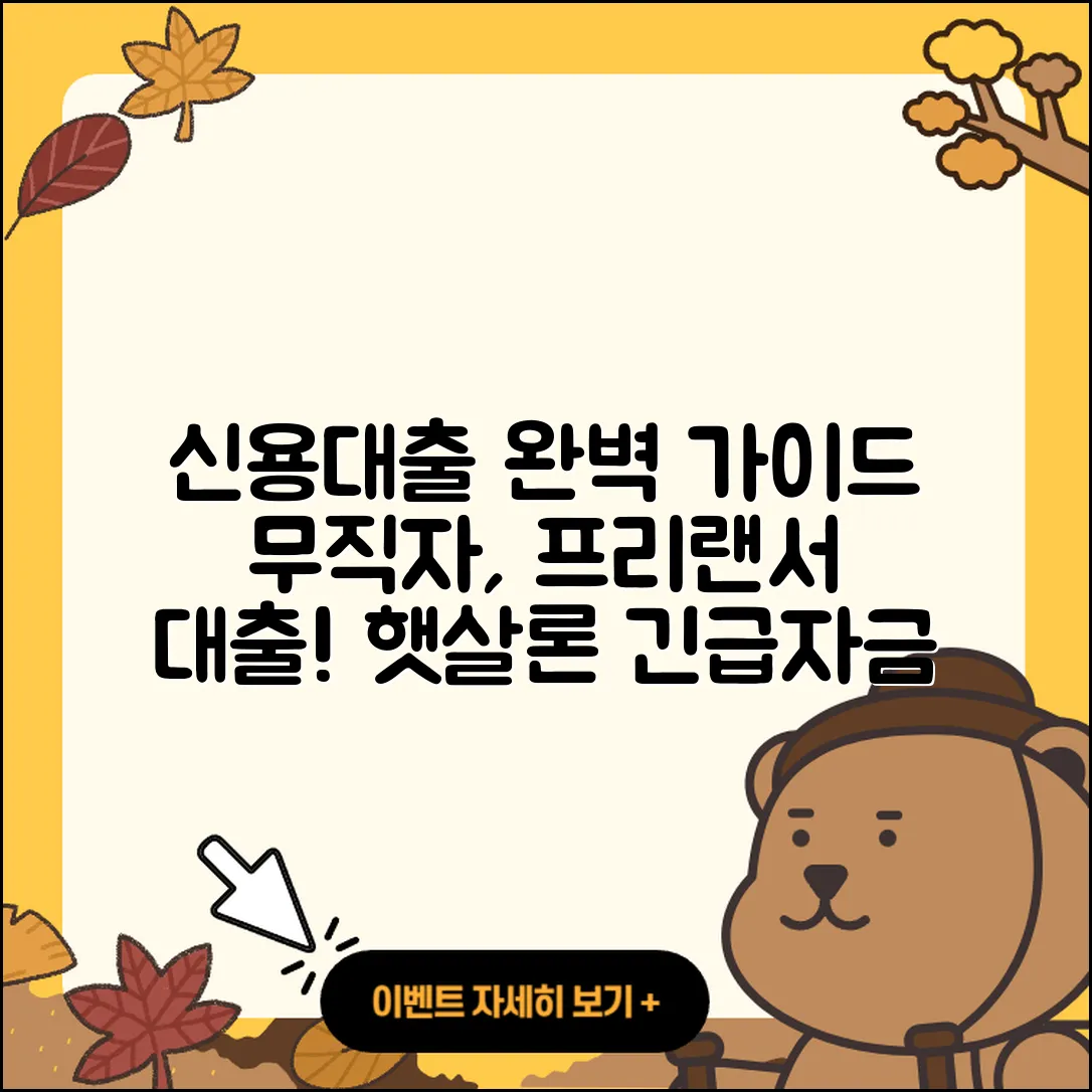 국제저축은행 신용대출 보증대출 | 한도 | 거절 | 자동차할부대출 | 생활안정자금대출 | 절차 | 무직자대출 | 프리랜서대출 | 청년대출 | 신청 | 조건 | 햇살론 | 후순위담보대출 | 비교 | 대학생대출 | 후기 | 동차담보대출 | 긴급생계비대출 | 상환 | 심사 | 필요서류 | 카드론 | 금리 | 담보대출 | 방법 | 무직자대출 | 예적금담보대출 | 신혼부부대출 | 현금서비스 | 창업대출 | 2025