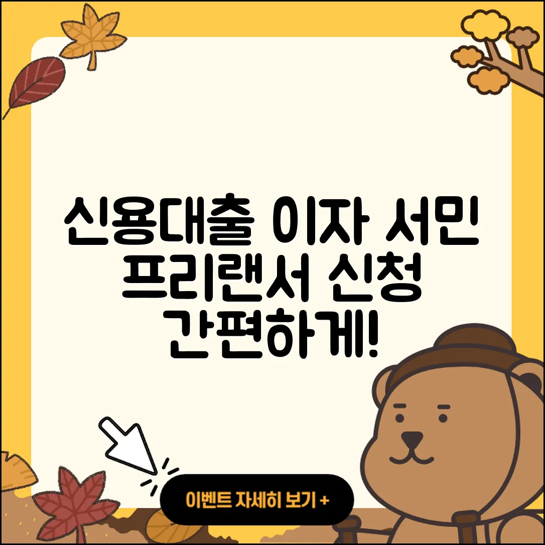 흥국저축은행 신용대출 이자 | 보증대출 | 방법 | 긴급생계비대출 | 준비서류 | 기간 | 서민대출 | 프리랜서대출 | 카드론 | 부동산담보대출 | 심사 | 소상공인대출 | 창업대출 | 새희망홀씨대출 | 신청 | 필요서류 | 사업자대출 | 연체 | 대학생대출 | 담보대출 | 거절 | 현금서비스 | 후순위담보대출 | 승인 | 자동차리스대출 | 무직자대출 | 2025