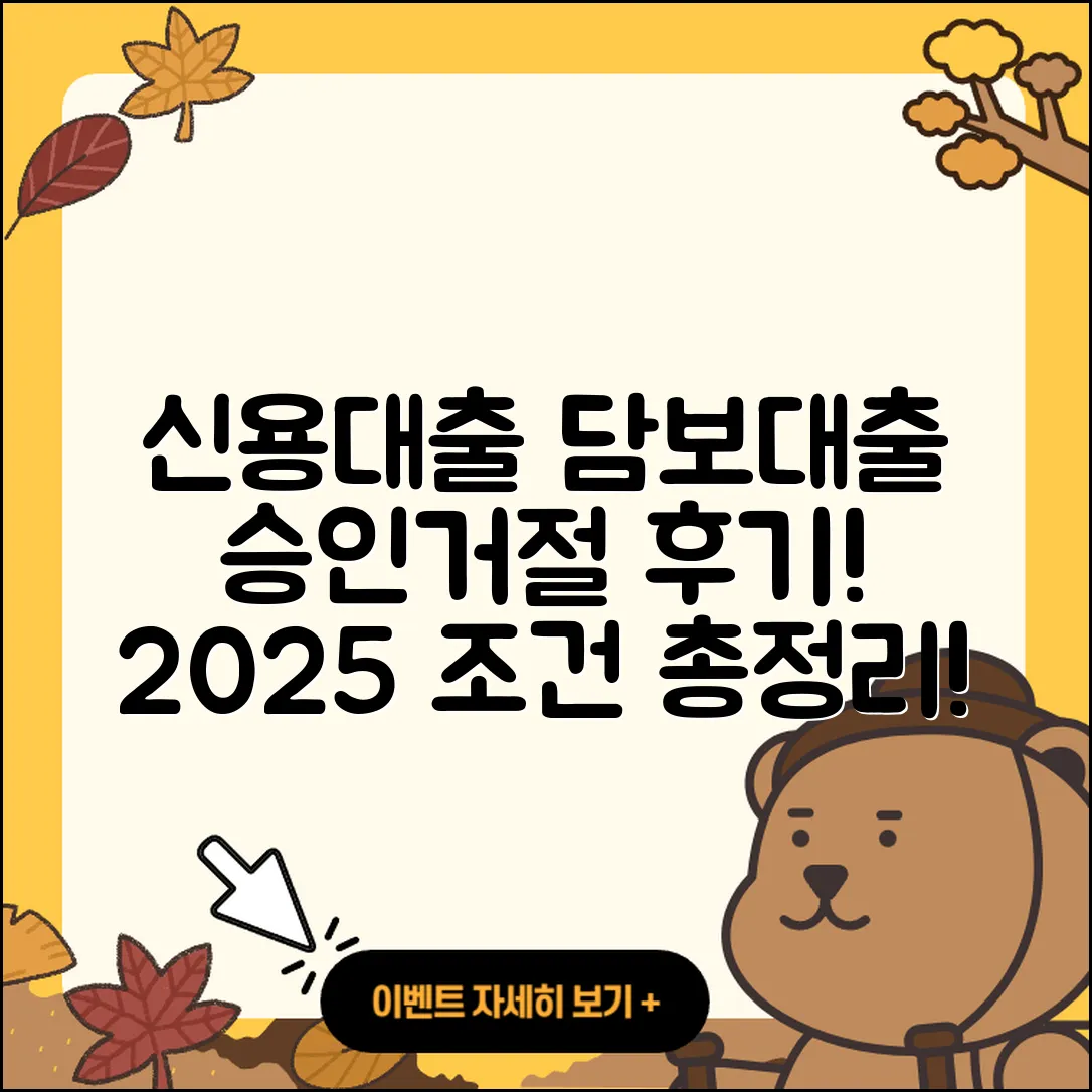 국제저축은행 신용대출 동차담보대출 | 승인 | 거절 | 상환 | 조건 | 전세자금대출 | 프리랜서대출 | 후기 | 정책대출 | 계산기 | 카드론 | 상환방법 | 담보대출 | 새희망홀씨대출 | 대학생대출 | 무직자대출 | 현금서비스 | 한도 | 신청 | 절차 | 준비서류 | 부동산담보대출 | 생활안정자금대출 | 자동차할부대출 | 2025