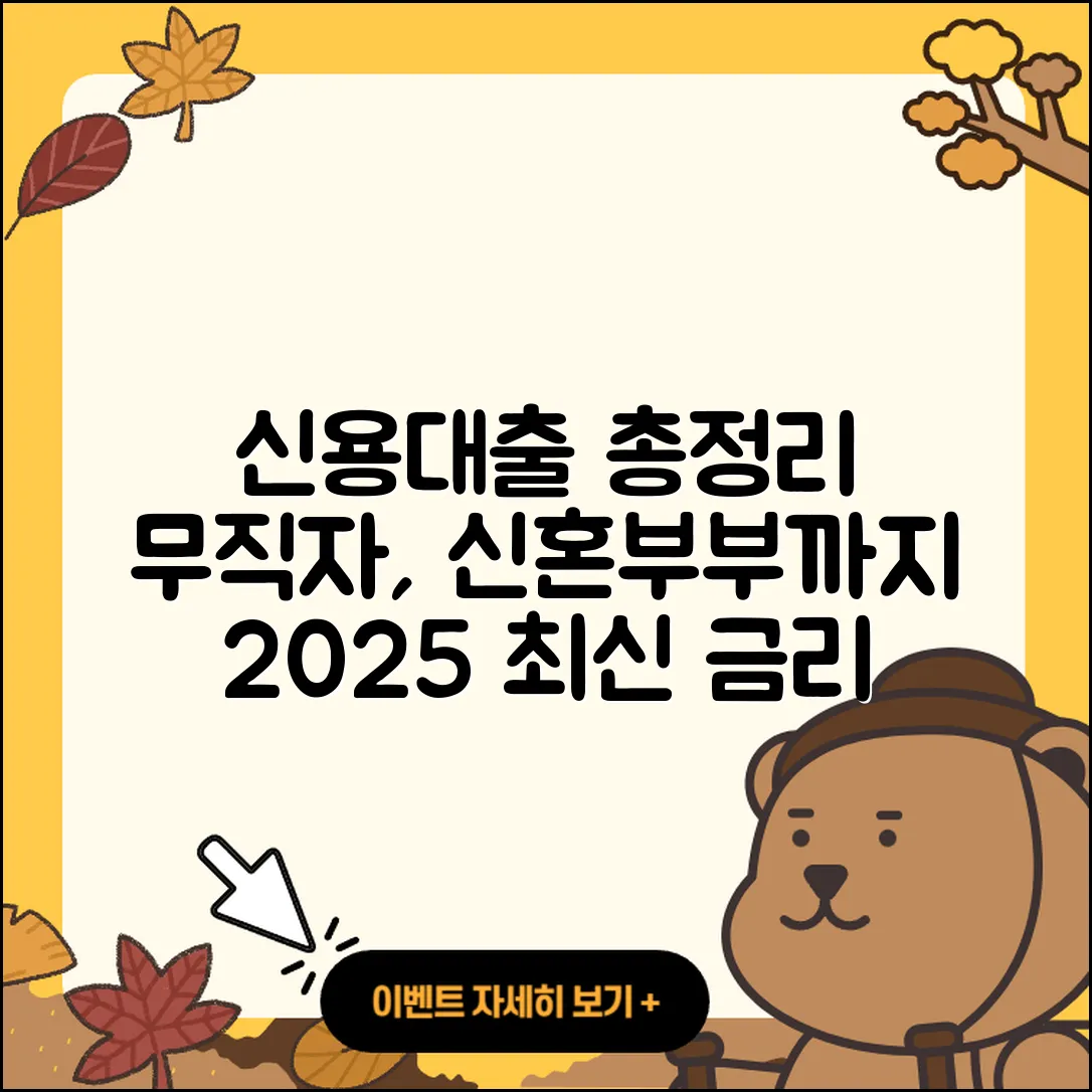 중국은행 신용대출 자동차리스대출 | 금리 | 무직자대출 | 새희망홀씨대출 | 예적금담보대출 | 신혼부부대출 | 전세자금대출 | 무직자대출 | 이자 | 서민대출 | 현금서비스 | 비교 | 동차담보대출 | 사업자대출 | 후순위담보대출 | 방법 | 거절 | 전문직대출 | 조건 | 학자금대출 | 담보대출 | 연체 | 2025