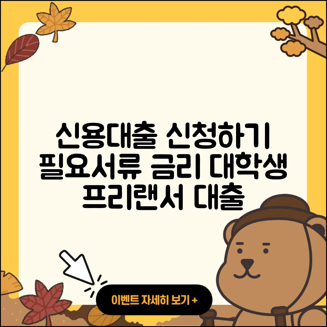세람저축은행 신용대출 신청 | 상환방법 | 보증대출 | 필요서류 | 금리 | 대학생대출 | 계산기 | 후기 | 자동차할부대출 | 서민대출 | 생활안정자금대출 | 프리랜서대출 | 긴급생계비대출 | 동차담보대출 | 새희망홀씨대출 | 소상공인대출 | 방법 | 사업자대출 | 상환 | 신혼부부대출 | 비교 | 청년대출 | 창업대출 | 2025