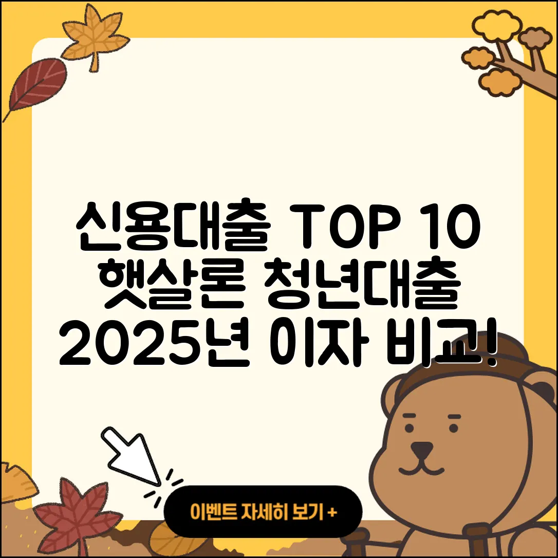 JT저축은행 신용대출 학자금대출 | 프리랜서대출 | 이자 | 거절 | 햇살론 | 신혼부부대출 | 자동차리스대출 | 절차 | 예적금담보대출 | 방법 | 무직자대출 | 사업자대출 | 카드론 | 소상공인대출 | 승인 | 새희망홀씨대출 | 무직자대출 | 상환방법 | 신청 | 전세자금대출 | 긴급생계비대출 | 자동차할부대출 | 주택담보대출 | 청년대출 | 금리 | 2025
