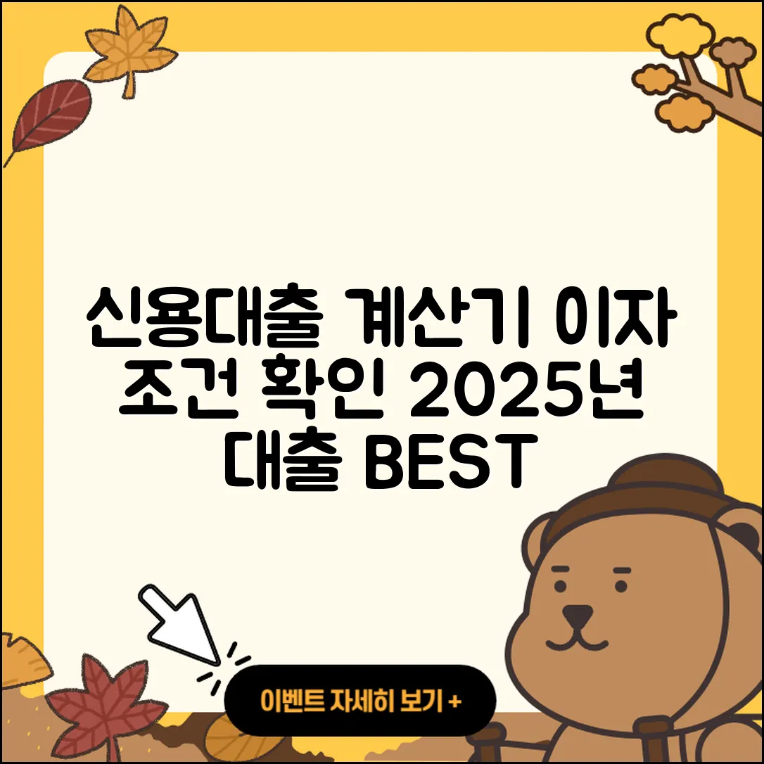 세람저축은행 신용대출 계산기 | 이자 | 비교 | 전세자금대출 | 금리 | 후순위담보대출 | 거절 | 사업자대출 | 보증대출 | 무직자대출 | 절차 | 자동차할부대출 | 햇살론 | 연체 | 조건 | 승인 | 자동차리스대출 | 동차담보대출 | 긴급생계비대출 | 후기 | 현금서비스 | 신청 | 심사 | 정책대출 | 무직자대출 | 새희망홀씨대출 | 학자금대출 | 한도 | 2025