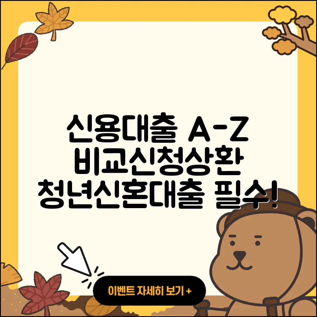 OK저축은행 신용대출 심사 | 비교 | 상환방법 | 정책대출 | 준비서류 | 청년대출 | 신혼부부대출 | 자동차할부대출 | 연체 | 부동산담보대출 | 새희망홀씨대출 | 이자 | 한도 | 거절 | 승인 | 필요서류 | 신청 | 기간 | 전문직대출 | 방법 | 동차담보대출 | 절차 | 예적금담보대출 | 후순위담보대출 | 창업대출 | 2025