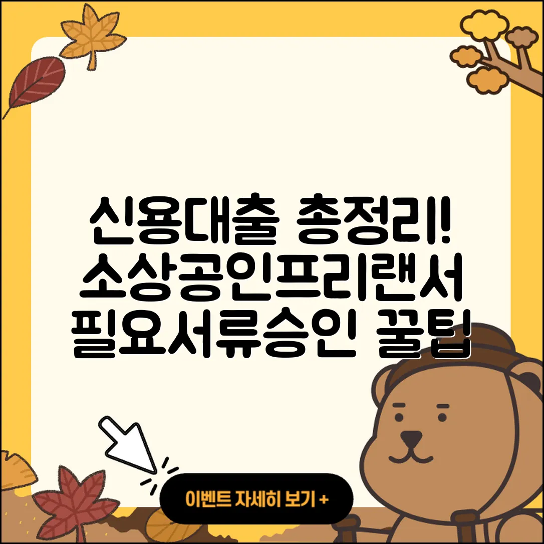 예가람저축은행 신용대출 소상공인대출 | 프리랜서대출 | 필요서류 | 현금서비스 | 대학생대출 | 부동산담보대출 | 서민대출 | 심사 | 거절 | 기간 | 카드론 | 창업대출 | 신혼부부대출 | 전세자금대출 | 새희망홀씨대출 | 무직자대출 | 생활안정자금대출 | 절차 | 비교 | 긴급생계비대출 | 준비서류 | 청년대출 | 한도 | 햇살론 | 승인 | 후기 | 금리 | 방법 | 2025