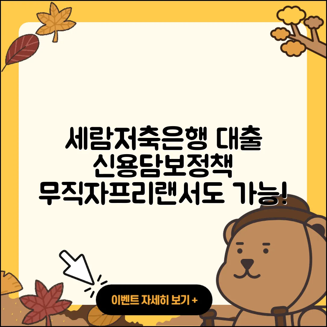 세람저축은행 신용대출 이자 | 부동산담보대출 | 필요서류 | 보증대출 | 심사 | 무직자대출 | 카드론 | 후순위담보대출 | 전세자금대출 | 신혼부부대출 | 정책대출 | 비교 | 상환방법 | 조건 | 생활안정자금대출 | 상환 | 창업대출 | 한도 | 연체 | 방법 | 무직자대출 | 프리랜서대출 | 기간 | 자동차할부대출 | 사업자대출 | 현금서비스 | 서민대출 | 햇살론 | 2025