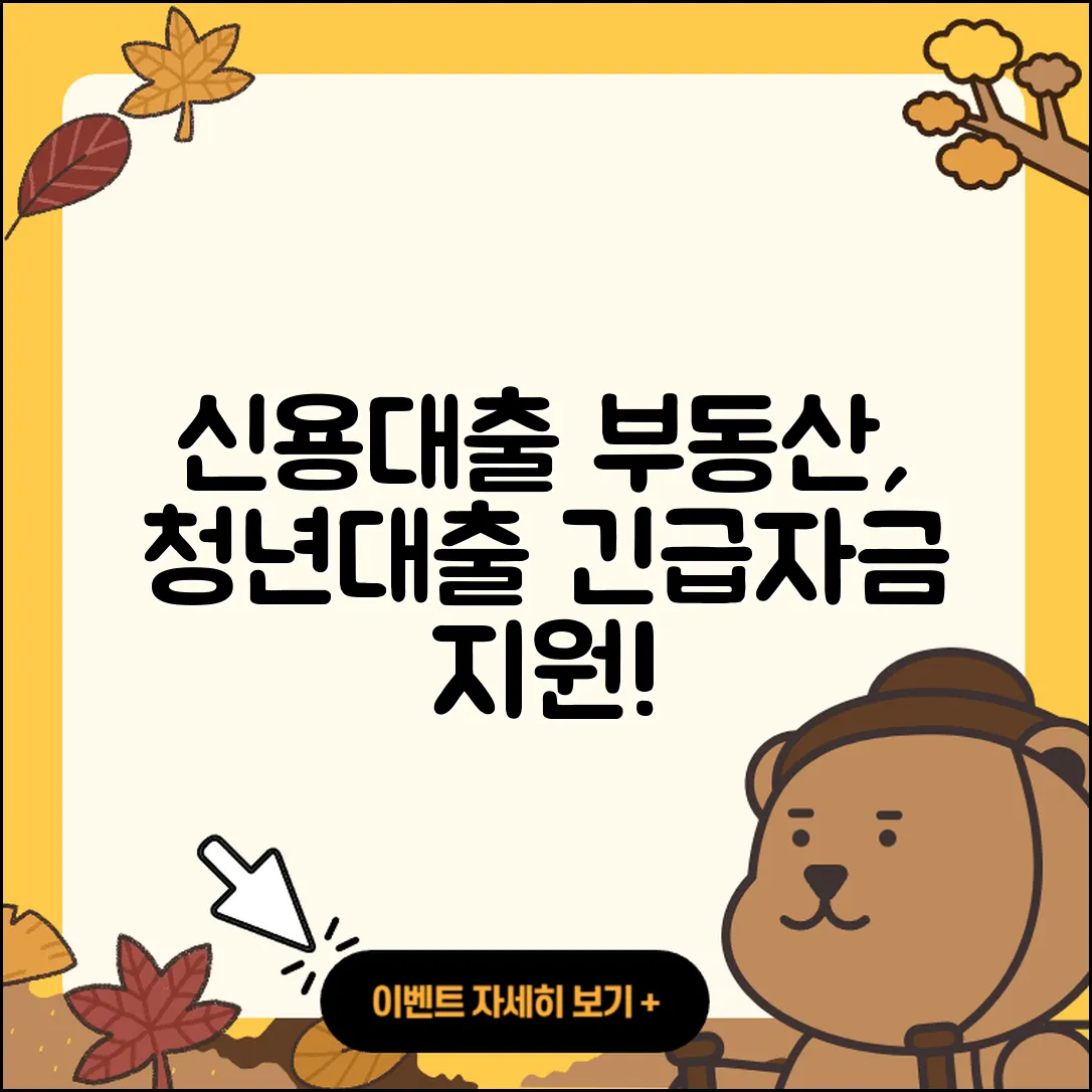 대신저축은행 신용대출 긴급생계비대출 | 부동산담보대출 | 청년대출 | 담보대출 | 동차담보대출 | 생활안정자금대출 | 이자 | 승인 | 조건 | 상환 | 연체 | 준비서류 | 기간 | 프리랜서대출 | 보증대출 | 전세자금대출 | 주택담보대출 | 절차 | 자동차할부대출 | 방법 | 신청 | 자동차리스대출 | 비교 | 후기 | 2025