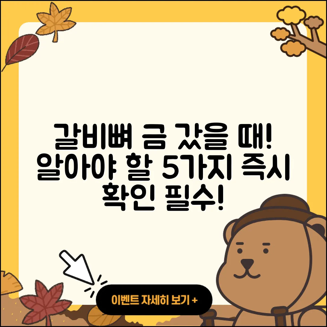 갈비뼈 금이 갔을 때 알아야 할 5가지